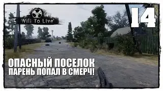 Will To Live Online - Выживание #14 ОХОТА ЗА ЛАМПОЧКАМИ!