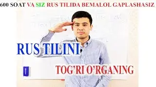 TILNI TO'GRI O'RGANING (2-qism) 600SOAT VA SIZ RUS TILIDA BEMALOL GAPIRA OLASIZ! +7 903 075 7707