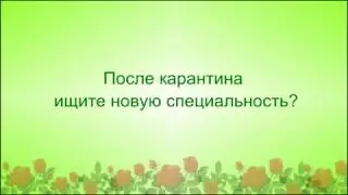 выбор профессии - гадание