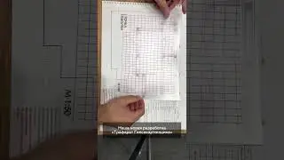Трафарет Гипсокартонщика