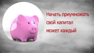 Рекламное видео экспресс-курса для инвесторов