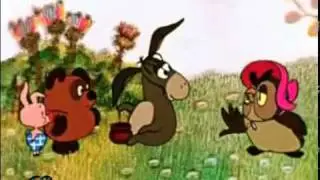 Винни Пух (с цензурой)