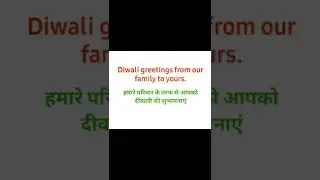 Diwali wishes in english#shorts #english #diwaliwishes @englishwithinderkaur9172