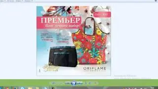 Как обменять баллы по Программе Лояльности на бесплатные подарки  Орифлэйм Беларусь