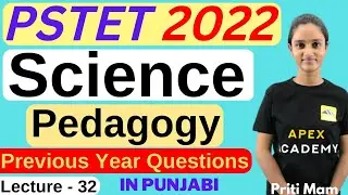 PSTET New Update | PSTET Preparation | PSTET New Syllabus | PSTET 2022 Science Preparation| L 32