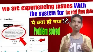 YouTube Realtime Views Data Problem | Youtube Views Down | Yt Studio Realtime issue