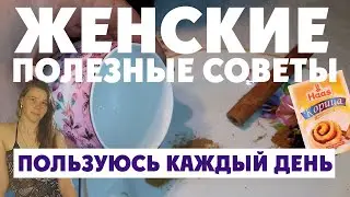 Не поверите! КОРИЦА это не просто приправа! Это чудо средство на каждый день!
