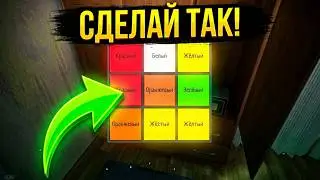 КАК ОТКРАТЬ СЕЙФ В СКУЛБОЙ РАНЕВЕЙ