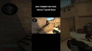 Первая катка после бана! 