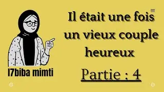 Il était une fois un vieux couple heureux: partie 4