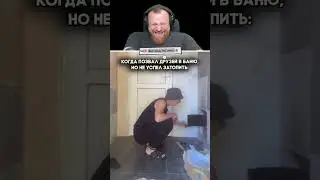 Петренто баня #петренто #petrento #реакция #прикол #приколы #мем #мемы #юмор #смех #memes #funny
