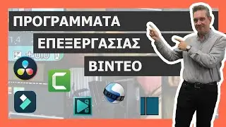 Προγράμματα επεξεργασίας βίντεο