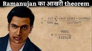 Ramanujan का आखरी theorem | Mock theta function | Why Ramanujan failed to prove this theorem