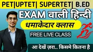 SUPERTET | PET 2021| LIVE HINDI EXAM PRACTICE SET | BED  ENTRANCE | REET | MPTET |