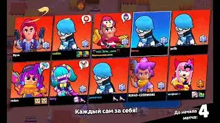 игра в brawl Stars