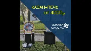 Акция на комплекты в магазине "Мир Казанов" - только с 1 по 15 сентября! Комплектом выгоднее!