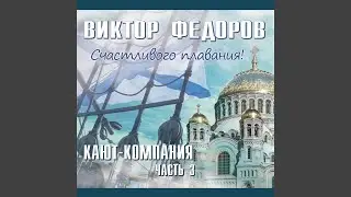 За ушедших друзей