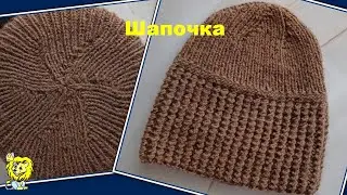 Шапочка спицами. Рельефная резинка 1х1 с обвитыми петлями. Пряжа «Ангорская теплая» Пехорка