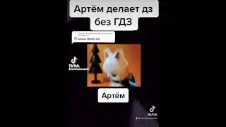 вся школа когда училка спалила гдз