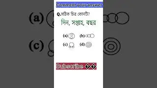 vendigram reasoning|reasoning class| #reasoning #wbpconstable