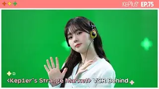 Kep1us 케플러스 | EP.75 2023 FAN MEETING 〈Kep1er’s Strange Market : 케플러의 수상한 상점〉 VCR 촬영 Behind
