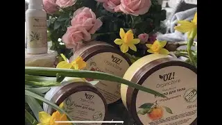 Покупки для сада и натуральная косметика Organic Zone 😍🌸