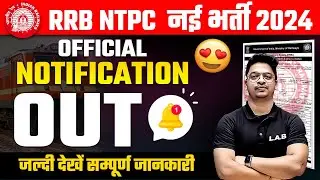 RRB NTPC NEW VACANCY 2024 OUT | NTPC NEW VACANCY 2024 Full Notification Out