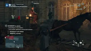 Assassin's Creed: Unity Funny Moments