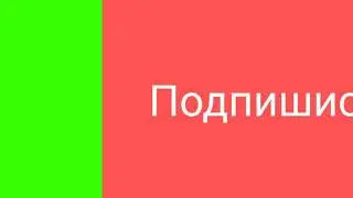 Просьба футаж подпишись Among us