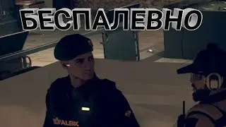 Marmok и самый лучший стелс.