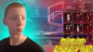 ОБЗОР АККАУНТА LATFIXA | С ВЕБ КАМЕРОЙ