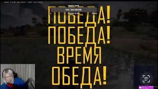 Я ТОП 1 в PUBG 😏