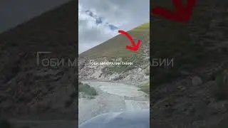 Роҳ ба сӯи ағбаи куҳнаи Анзоб 🏔️                