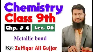 Metallic bond  | chapter 4 | 9th Chemistry | lec 6