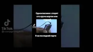 МОРГЕНШТЕРН ИЛИ ЭЛДЖЕЙ