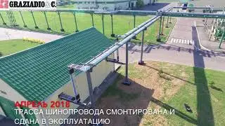 Проектирование, поставка и монтаж шинопровода на ЗАО 