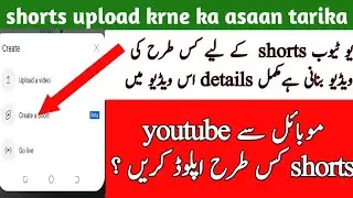 youtube shorts upload krne ka tarika_how to upload shorts