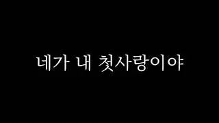 [ASMR RP] 새벽 2시, 소꿉친구의 고백 ( 여자 ASMR )