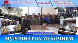 Муроҷиат ба муҳоҷират