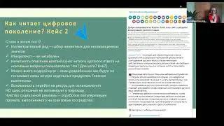 Чтение в цифровую эпоху. Тексты, которые управляют реальностью читателя.