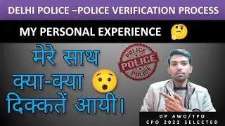 POLICE VERIFICATION PROCESS✅ || FULL DETAIL❓ || DELHI POLICE 🚓🚓