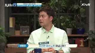 최고의 걸작 몽유도원도 = 죽음의 저주가 내린 살생부?  [벗어날 수 없는 저주 19] #프리한19 EP.269 | XtvN 210719 방송