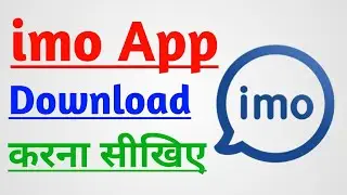 imo app download kaise karen | imo install karna hai | imo download kaise karte hai