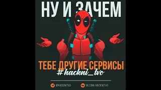 Презентация сервиса.