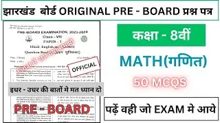 class 8 math original pre board question paper solution || math pre board question paper class 8