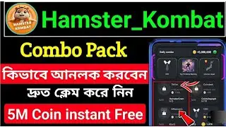 4 June 2024 II Hamster Kombat Daily Combo Pack Claim ll