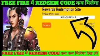 free fire Redeem Code Kab Milega /Rewards Redemption Website Kya hai | Free Fire Redeem Code Today