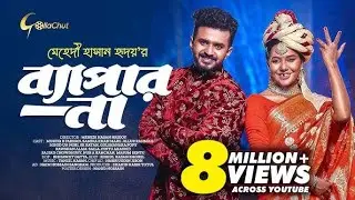 Bepar Na | ব্যাপার না | Bangla Natok 2022 | Musfiq R Farhan | Samira Khan Mahi | M H Hridoy