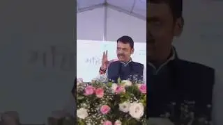 Devendra Fadnvis : आता मिळणार हजारो हातांना काम #gavran_90