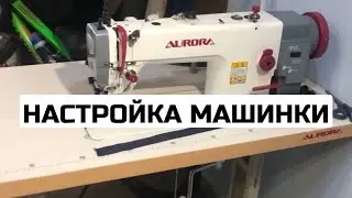 Machine settings. Thread tension adjustment.